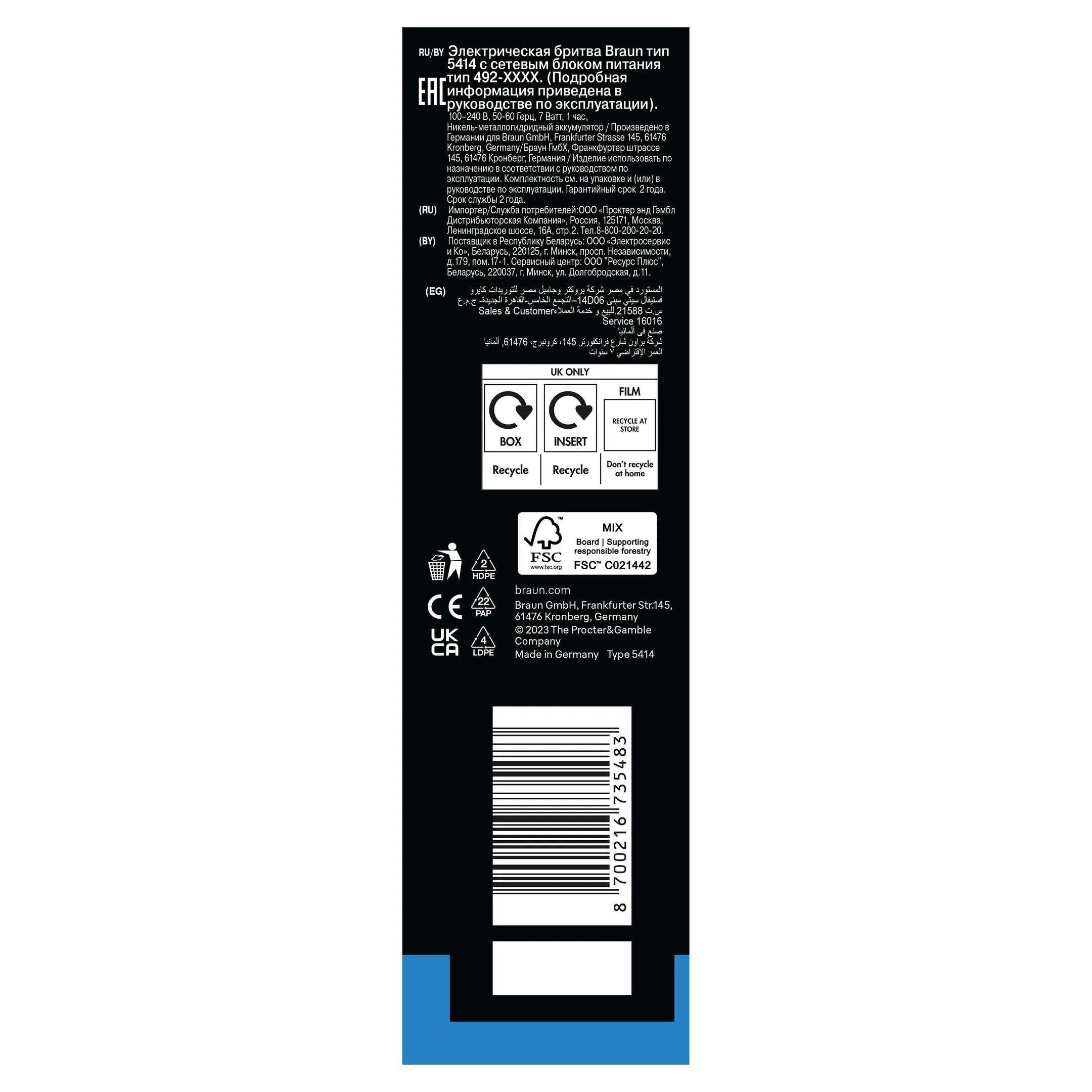 Braun Elektrisch scheerapparaat Series 3 3010BT